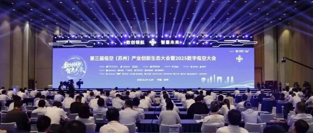 星邏智能、麒航飛行閃耀低空大會