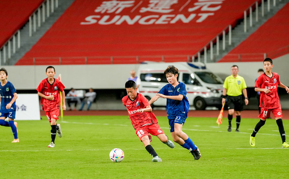 “新建元2034杯”第五屆小學(xué)生足球大會（U12）總決賽圓滿落幕