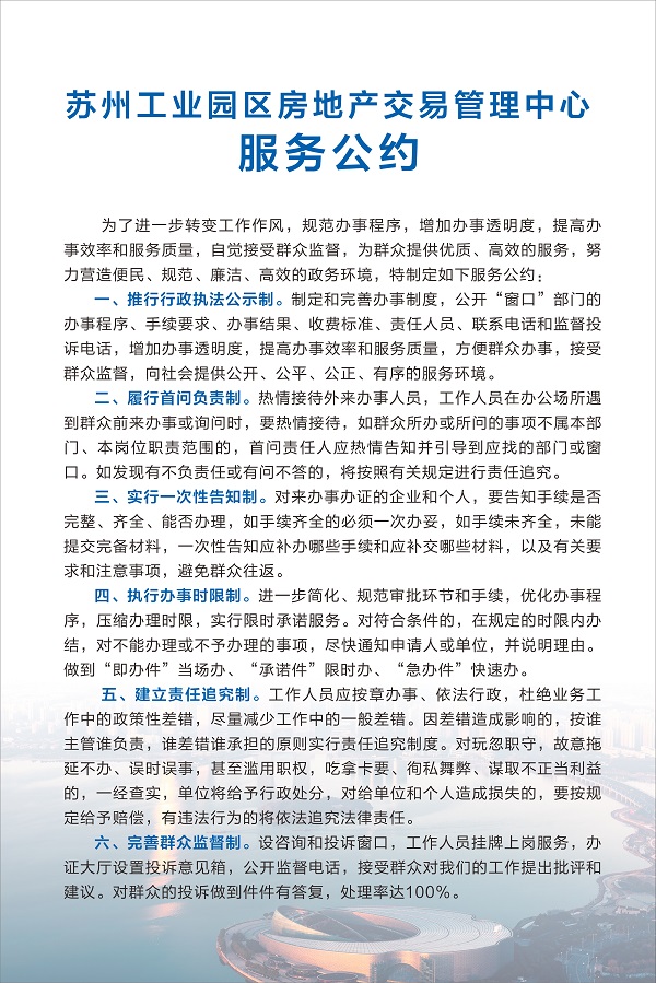 服務(wù)公約.jpg